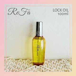 リファ(ReFa)のReFa リファ ロックオイル 100ml(オイル/美容液)