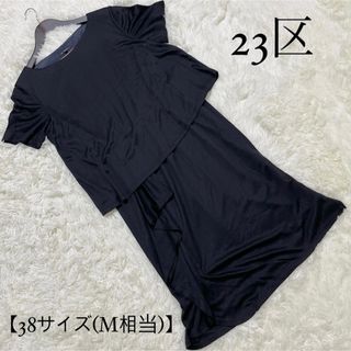 ニジュウサンク(23区)の【極美品】23区 ロングワンピース ドッキング ギャザー ブラック 38 M(ロングワンピース/マキシワンピース)