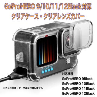 ゴープロ(GoPro)の送料無料　GoPro 9/10/11/12Black対応　アクセサリーセット❽(その他)