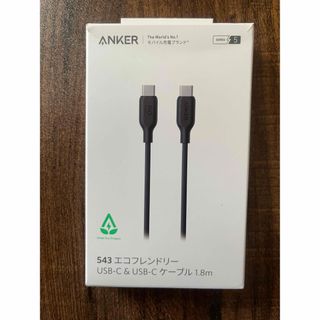 アンカー(Anker)のAnker 543 エコフレンドリー USB-C & USB-C ケーブル A8(その他)