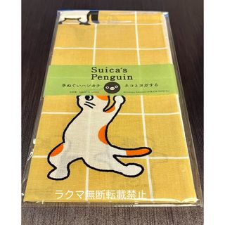 ジェイアール(JR)のSuicaのペンギン 手ぬぐい　ハンカチ  ねことヨガする  さかざきちはる(キャラクターグッズ)