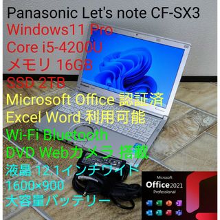 パナソニック(Panasonic)のOffice認証済 Win11 i5-4200U メモリ16GB SSD 2TB(ノートPC)