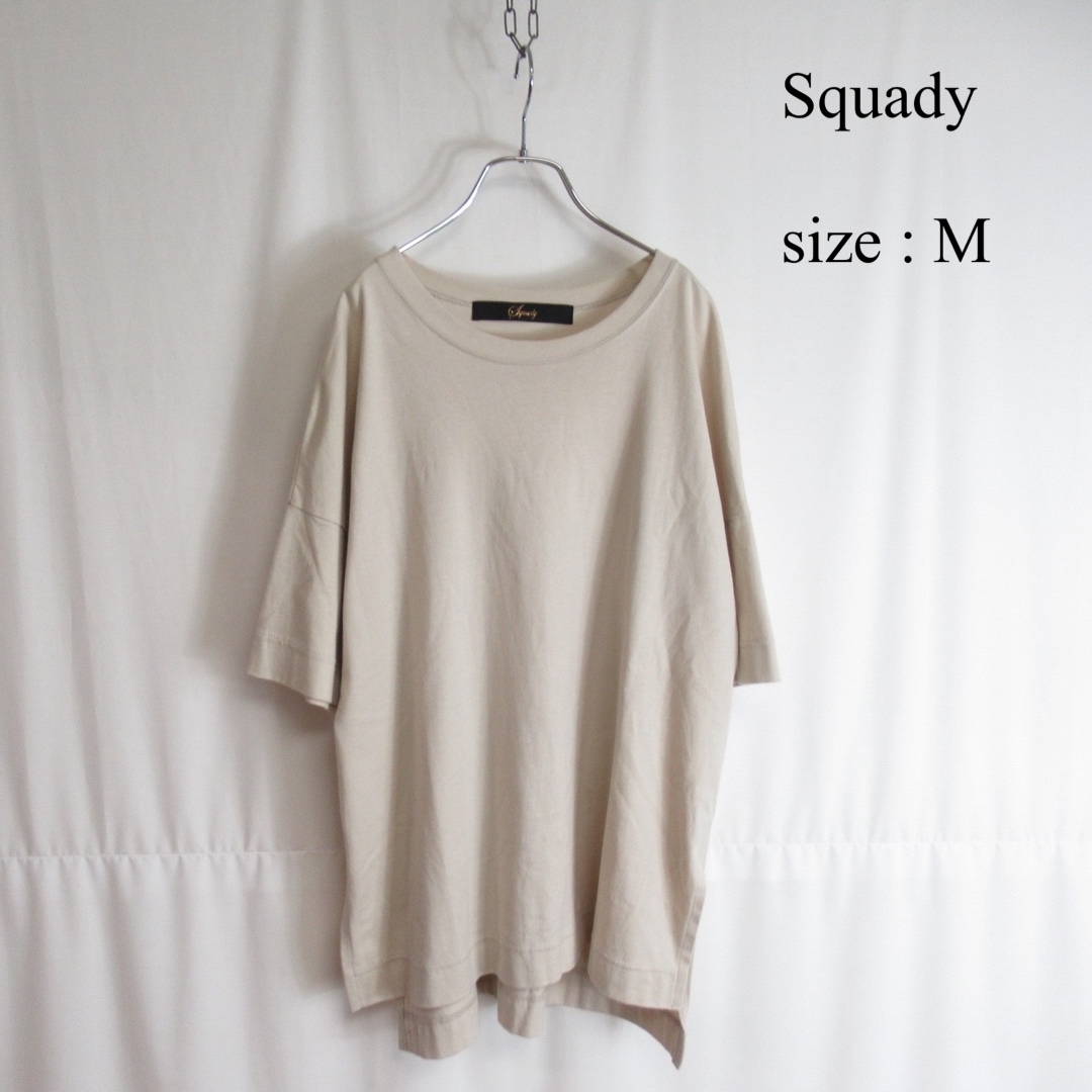 squady(スカディー)の美品 Squady オーバーサイズ コットン Tシャツ カットソー M 半袖 レディースのトップス(Tシャツ(半袖/袖なし))の商品写真