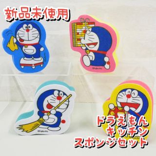 ドラエモン(ドラえもん)のドラえもん Keep cleaning up キッチンスポンジセット　新品(キャラクターグッズ)