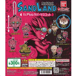 バンダイ(BANDAI)のサンドランド  ラバーマスコット シーフ(ストラップ)