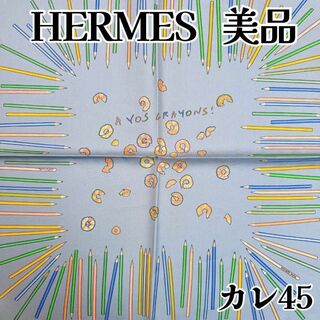 エルメス(Hermes)のエルメス カレ45 さあ色鉛筆を出して シルク スカーフ(バンダナ/スカーフ)