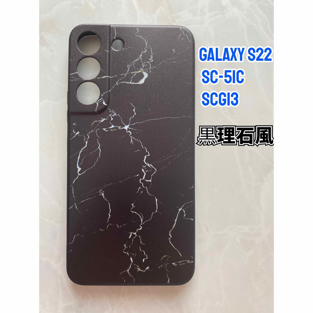 Galaxy(ギャラクシー)のGalaxyS22（SC-51C/SCG13 ) TPUスマホケース　スマイル スマホ/家電/カメラのスマホアクセサリー(Androidケース)の商品写真