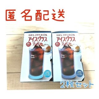 [ネスカフェ] アイスグラス2個セット