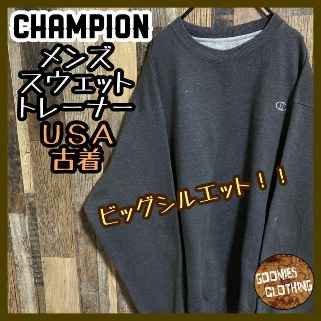 Champion(チャンピオン)のチャンピオン スウェット トレーナー グレー 刺繍 ロゴ USA古着 XL 灰色 メンズのトップス(スウェット)の商品写真