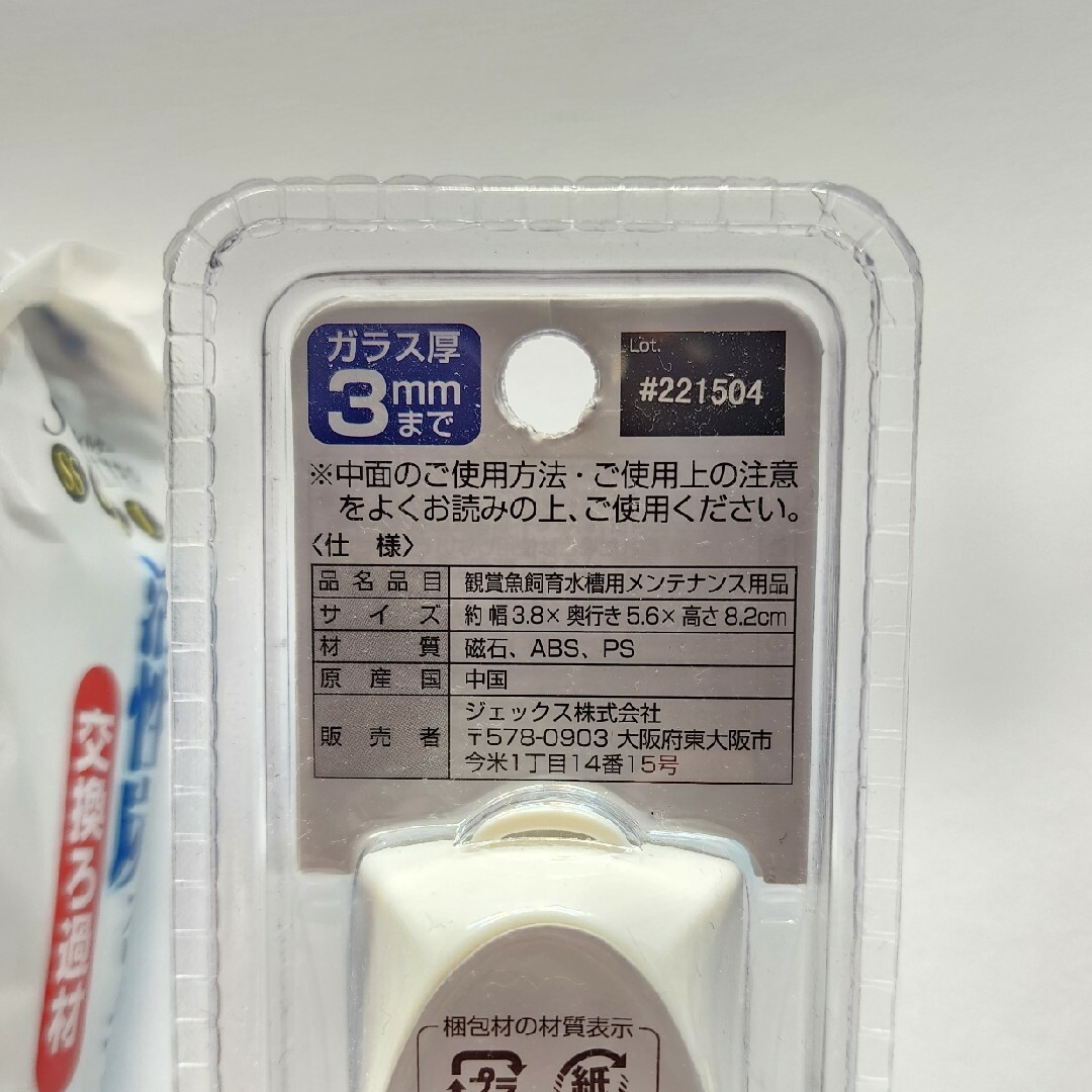 GEX(ジェックス)のGEX水槽 set① その他のペット用品(その他)の商品写真