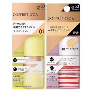 コフレドール(COFFRET D'OR)の限定　コフレドール クリアWPリクイドUV 01明るめの肌の色 18ml(ファンデーション)