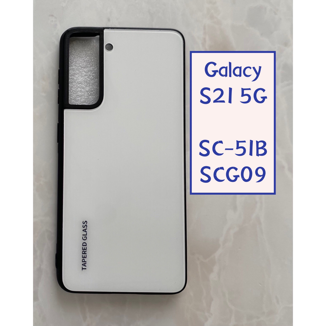 Galaxy(ギャラクシー)のシンプル♪耐衝撃背面9Hガラスケース GalaxyS21 5G ホワイト  白 スマホ/家電/カメラのスマホアクセサリー(Androidケース)の商品写真