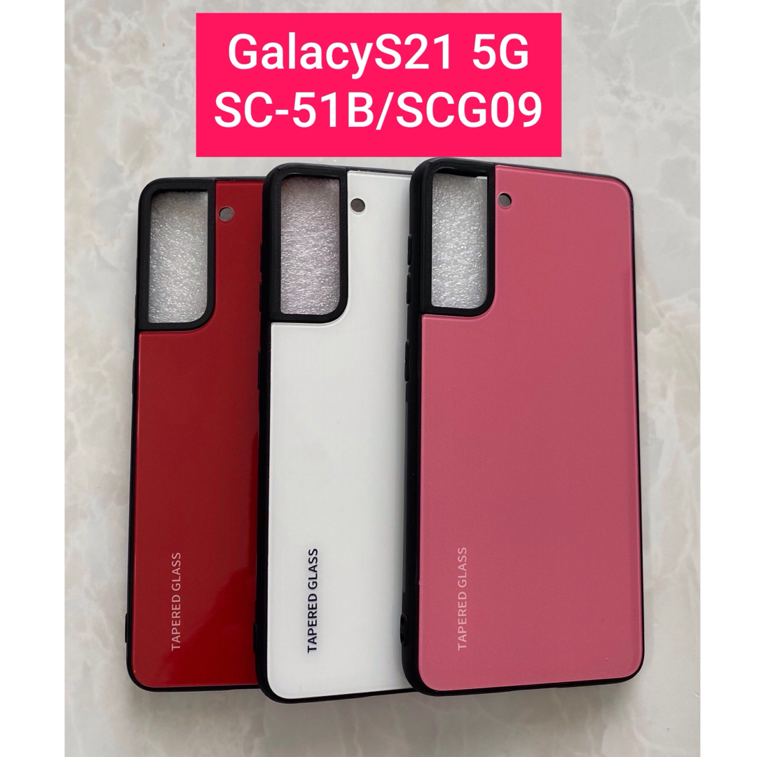 Galaxy(ギャラクシー)のシンプル♪耐衝撃背面9Hガラスケース GalaxyS21 5G ホワイト  白 スマホ/家電/カメラのスマホアクセサリー(Androidケース)の商品写真