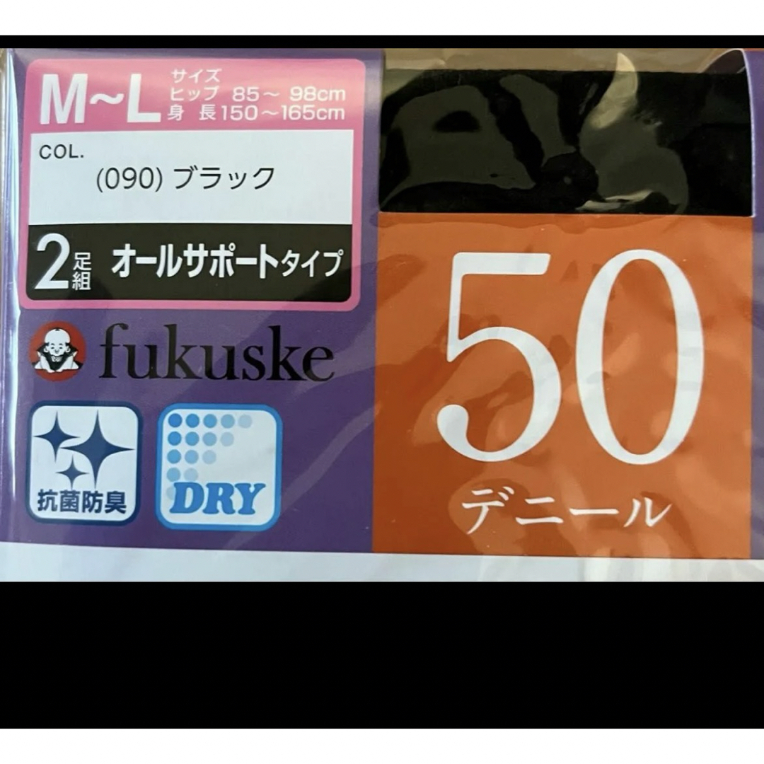 fukuske(フクスケ)のフクスケ　引きしめ美脚タイツ　未開封　送料込み レディースのレッグウェア(タイツ/ストッキング)の商品写真
