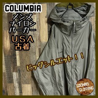 コロンビア(Columbia)のコロンビア ナイロン パーカー ロゴ ベージュ メッシュ 2XL USA古着(ナイロンジャケット)