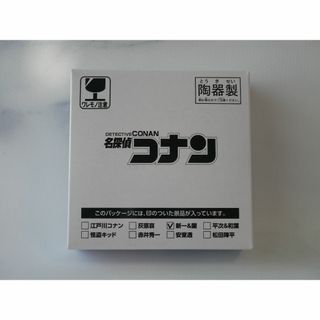 メイタンテイコナン(名探偵コナン)の名探偵コナンセガくじ- White＆Black -E賞 新一＆蘭(その他)