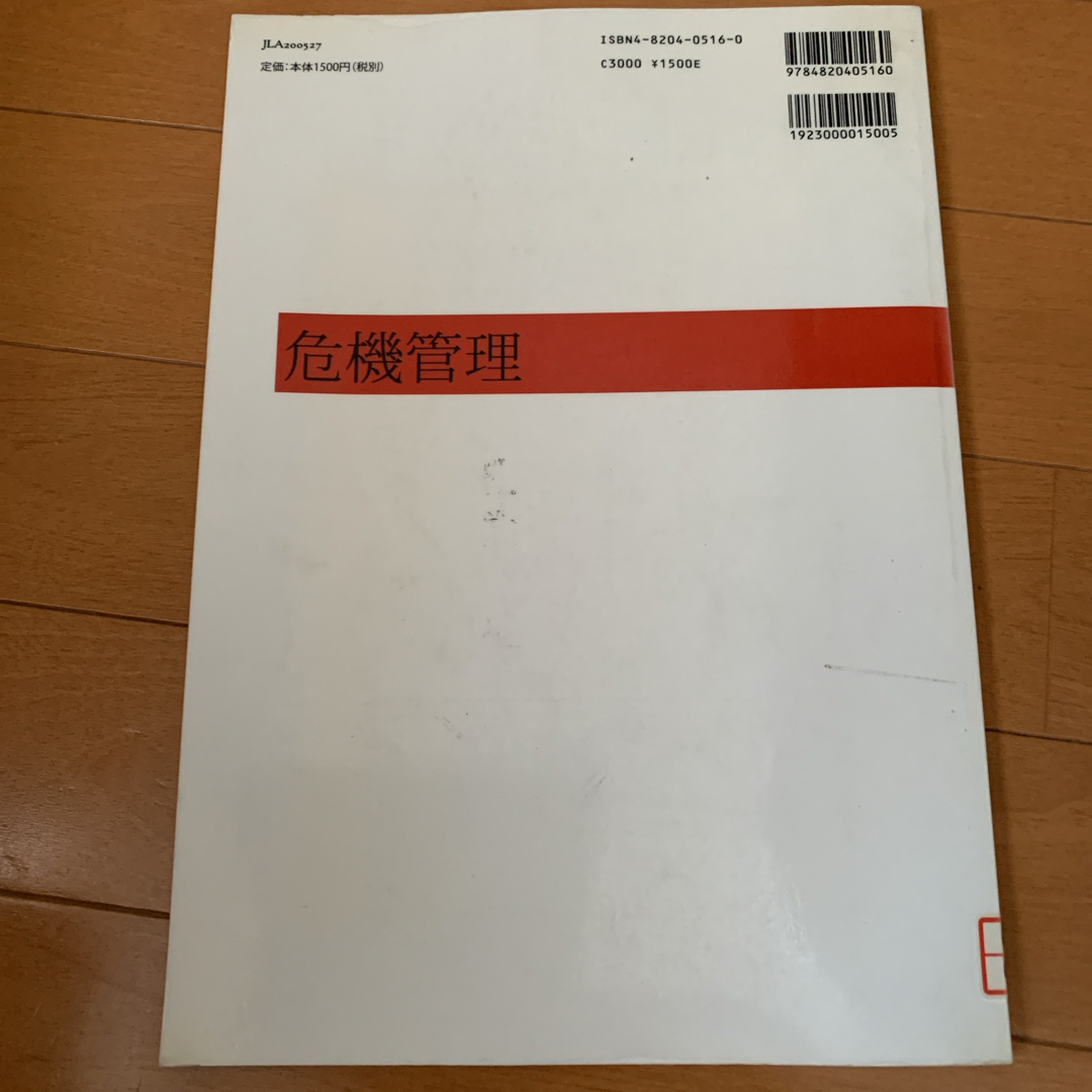 こんなときどうするの？ エンタメ/ホビーの本(人文/社会)の商品写真