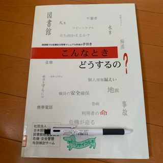 こんなときどうするの？(人文/社会)