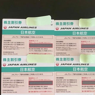JAL(日本航空) 株主優待券 株主割引券(4枚)(その他)