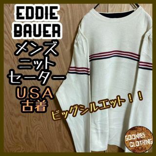 Eddie Bauer - エディー バウアー メンズ カジュアル ニット セーター USA古着 90s 冬