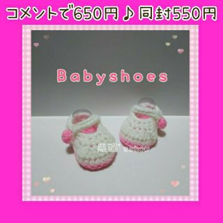 同封250円＊ピンク×白♥️ハンドメイド ベビーシューズ ソックス 靴下(靴下/タイツ)