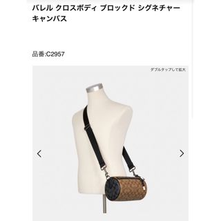 コーチ(COACH)の☆美品☆ COACH コーチ バレル ボディ ショルダー バッグ C2957(ショルダーバッグ)