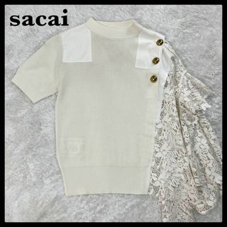 サカイ(sacai)のサカイ Sacai☆アシンメトリー半袖ニット レース 切り替え 入手困難(ニット/セーター)