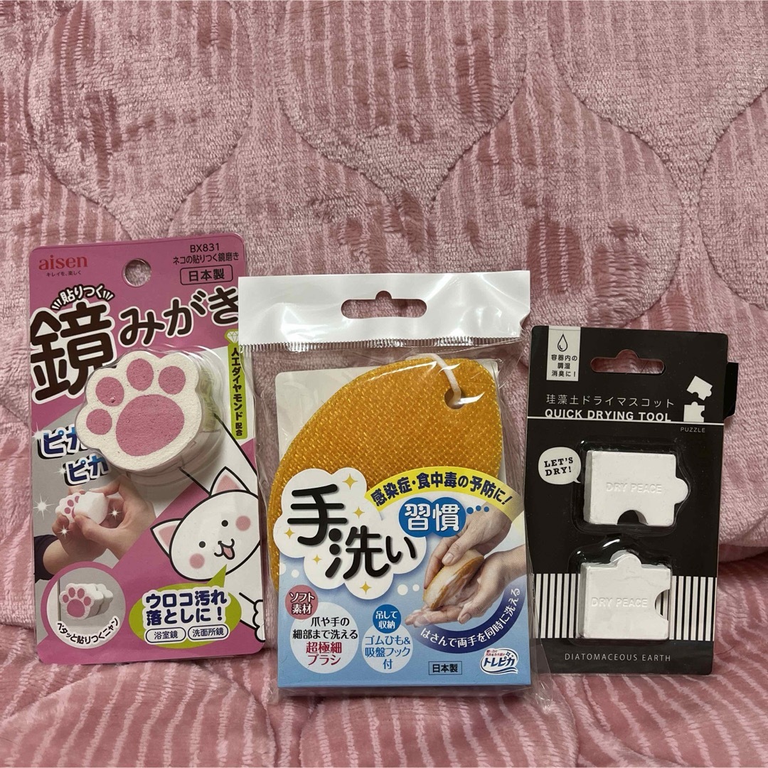 新生活セット❤︎ インテリア/住まい/日用品の日用品/生活雑貨/旅行(日用品/生活雑貨)の商品写真