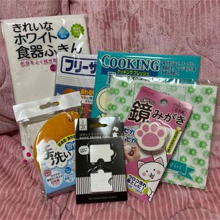 新生活セット❤︎(日用品/生活雑貨)