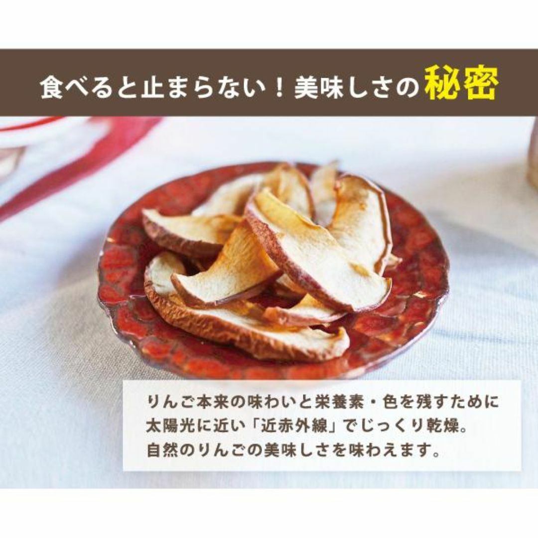 しないりんご ふじ 50g×2 青森県産 りんご ふじ 砂糖不使用 ドライフルー 食品/飲料/酒の食品(フルーツ)の商品写真