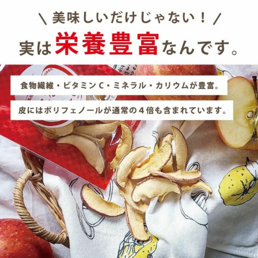 しないりんご ふじ 50g×2 青森県産 りんご ふじ 砂糖不使用 ドライフルー 食品/飲料/酒の食品(フルーツ)の商品写真