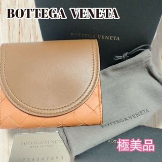 ボッテガヴェネタ(Bottega Veneta)のボッテガヴェネタ　イントレチャート フラップ式 レザー 　二つ折り財布　オレンジ(財布)