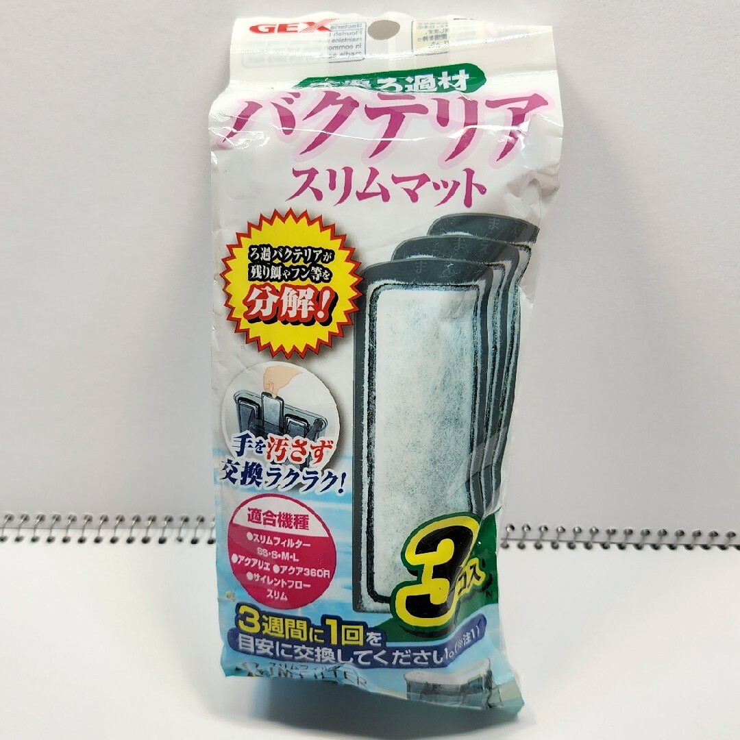 GEX(ジェックス)のGEX水槽 set② その他のペット用品(その他)の商品写真