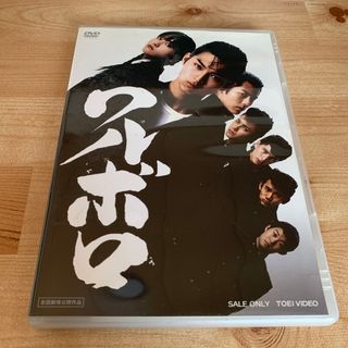 ワルボロ DVD(日本映画)