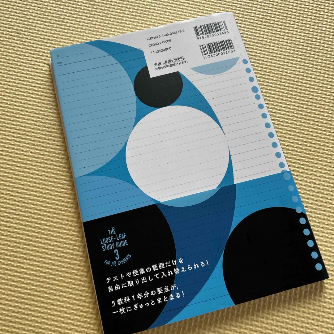 学研(ガッケン)のルーズリーフ参考書中３　５教科　キャンパス　コクヨ エンタメ/ホビーの本(語学/参考書)の商品写真