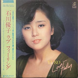 石川優子「ラブ フィーリング」レコード(ポップス/ロック(邦楽))