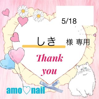 しき様 専用 ♡ ネイルチップ 痛ネイル ネイル オーダー イメージネイル