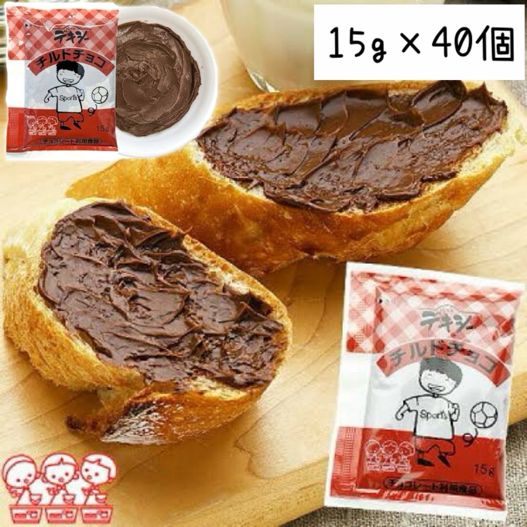 デキシー チルドチョコ チョコレートクリーム スプレッド 給食 ジャム パン 食品/飲料/酒の食品(菓子/デザート)の商品写真