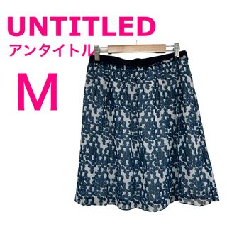 アンタイトル(UNTITLED)の【美品】UNTITLED アンタイトル☆ひざ丈フレアスカート☆総柄☆ロット柄(ひざ丈スカート)