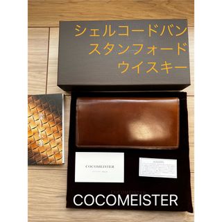 ココマイスター(COCOMEISTER)のCOCOMEISTER シェルコードバン・スタンフォード ウイスキー(長財布)