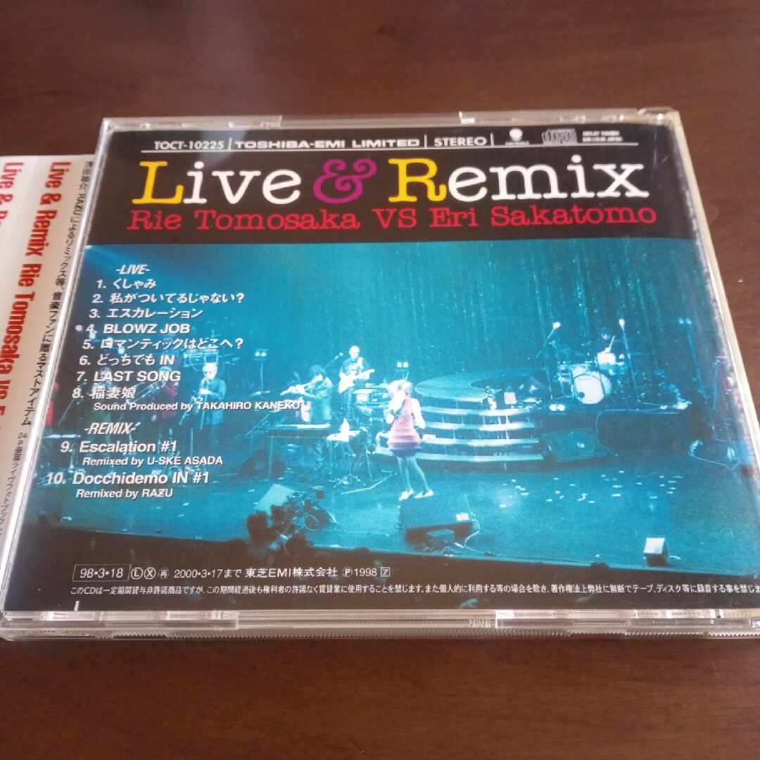 Live＆Remix Rie Tomosaka VS Eri Sakatomo エンタメ/ホビーのCD(ポップス/ロック(邦楽))の商品写真
