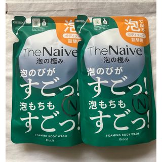 ナイーブ(naive（Kracie Home Products）)のザ　ナイーブ　ボディソープ 泡タイプ 詰替用 2点430mL ×2☆ クラシエ (ボディソープ/石鹸)