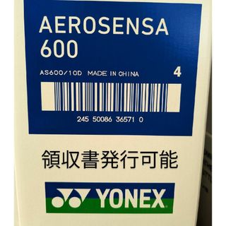 ヨネックス(YONEX)のYONEX　エアロセンサ600 4番　10ダース(バドミントン)