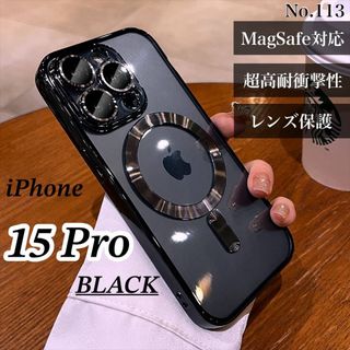 耐衝撃 iPhone15Proケース ブラック MagSafe対応 磁気(iPhoneケース)