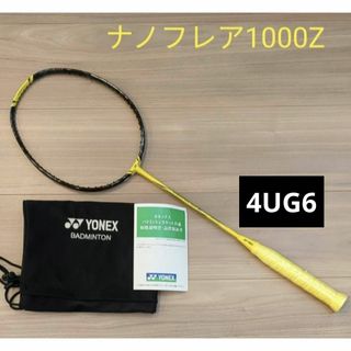 ヨネックス(YONEX)のYONEX　ナノフレア1000Z 4UG6 ガット張り込み(バドミントン)