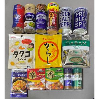 ハウス食品 GABAN スパイス 調味料 詰め合わせ 14種(調味料)