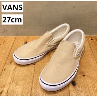 VANS - VANS バンズ　スリッポン　スニーカー　メンズ　ベージュ　27cm