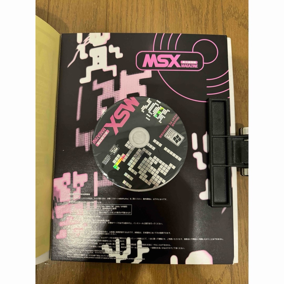 MSX MAGAZINE永久保存版 1 & 2 エンタメ/ホビーの本(コンピュータ/IT)の商品写真