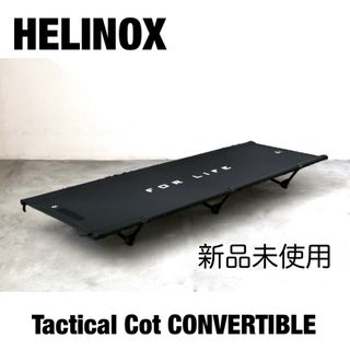 ヘリノックス(Helinox)のHelinox ヘリノックス　Tactical Cot CONVERTIBLE(寝袋/寝具)