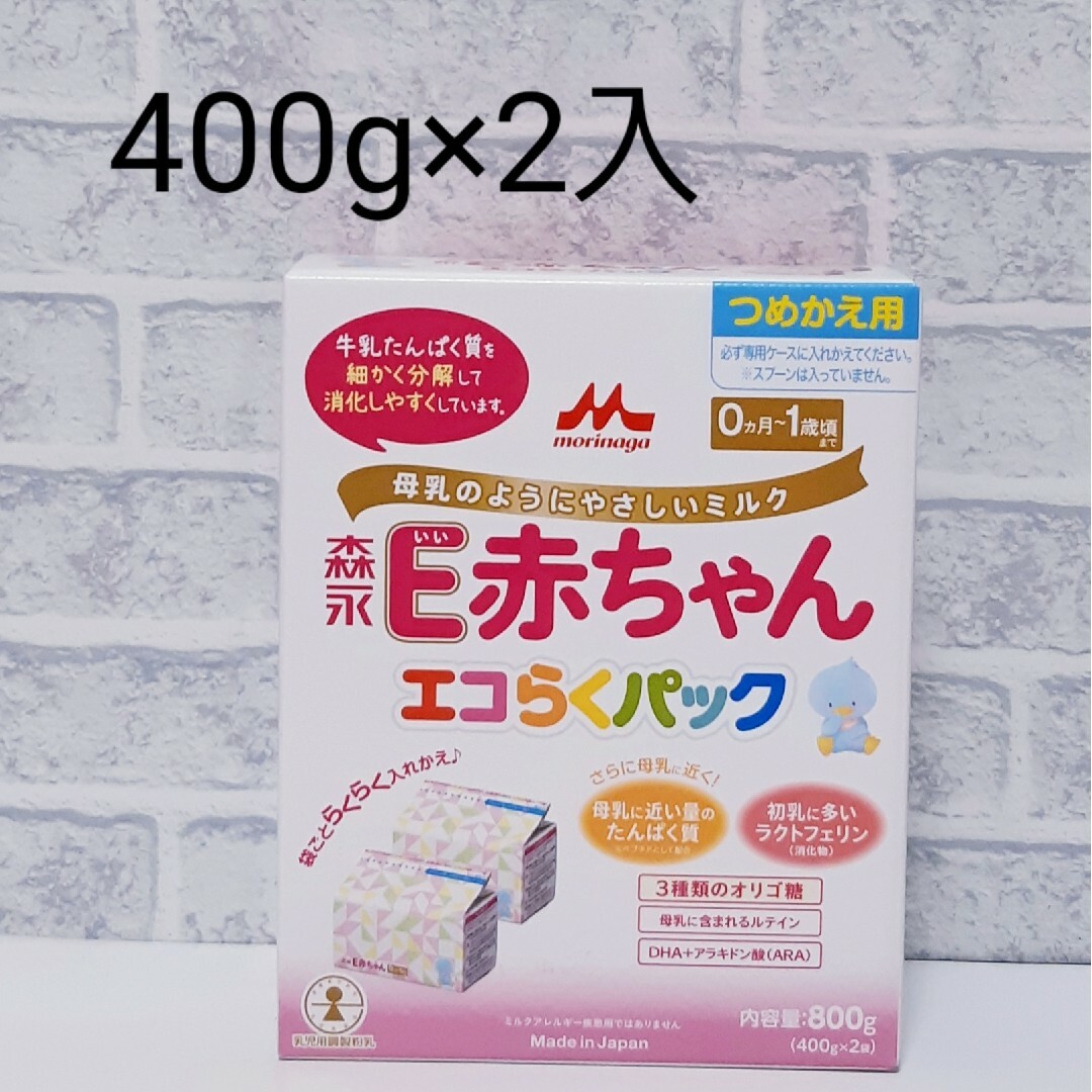 森永乳業(モリナガニュウギョウ)の森永 E赤ちゃん エコらくパック 粉ミルク 1箱(400g×2 合計800g) キッズ/ベビー/マタニティの授乳/お食事用品(その他)の商品写真